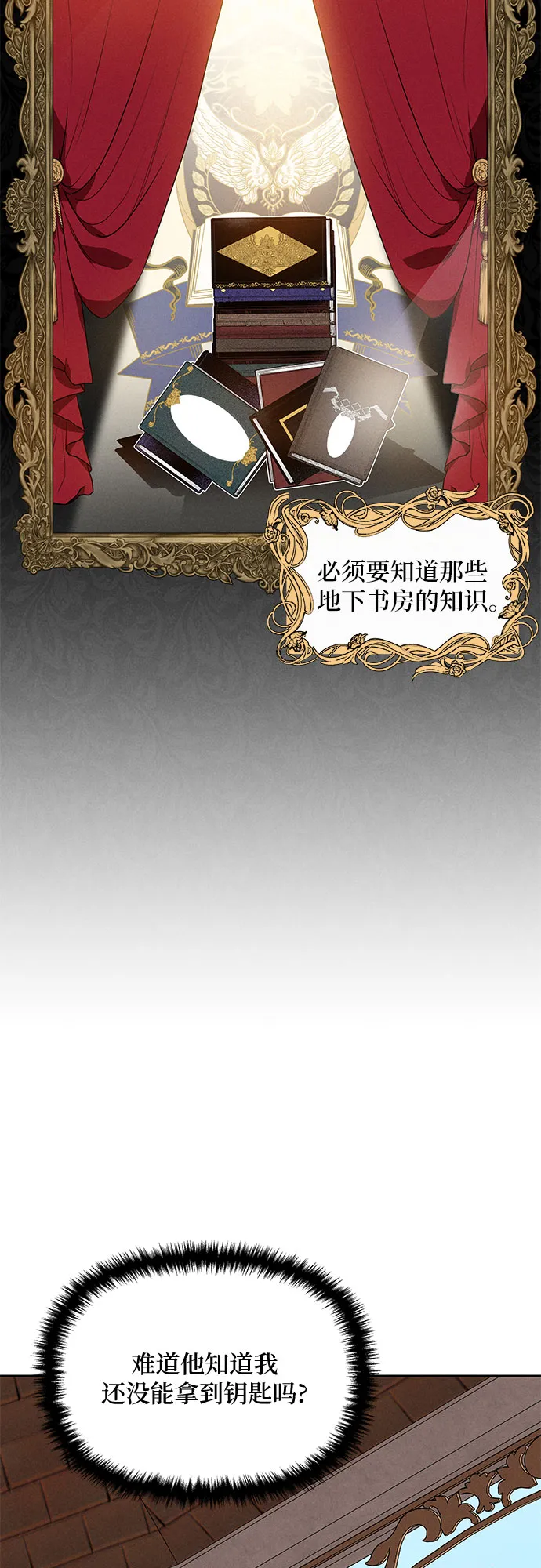 第8话 第45页