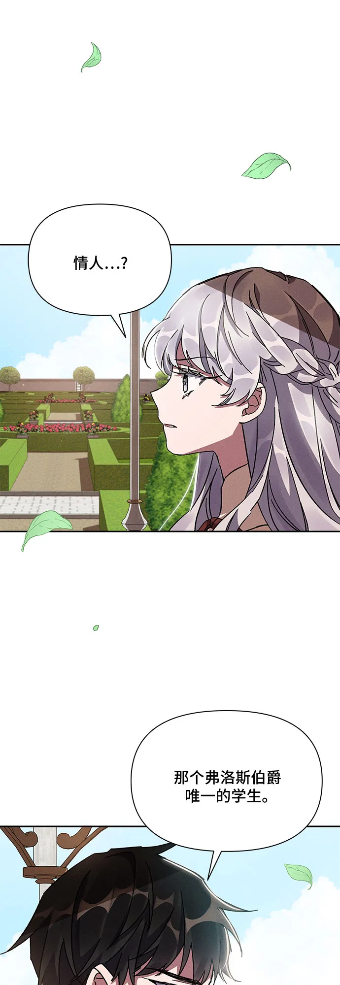 第8话 第50页