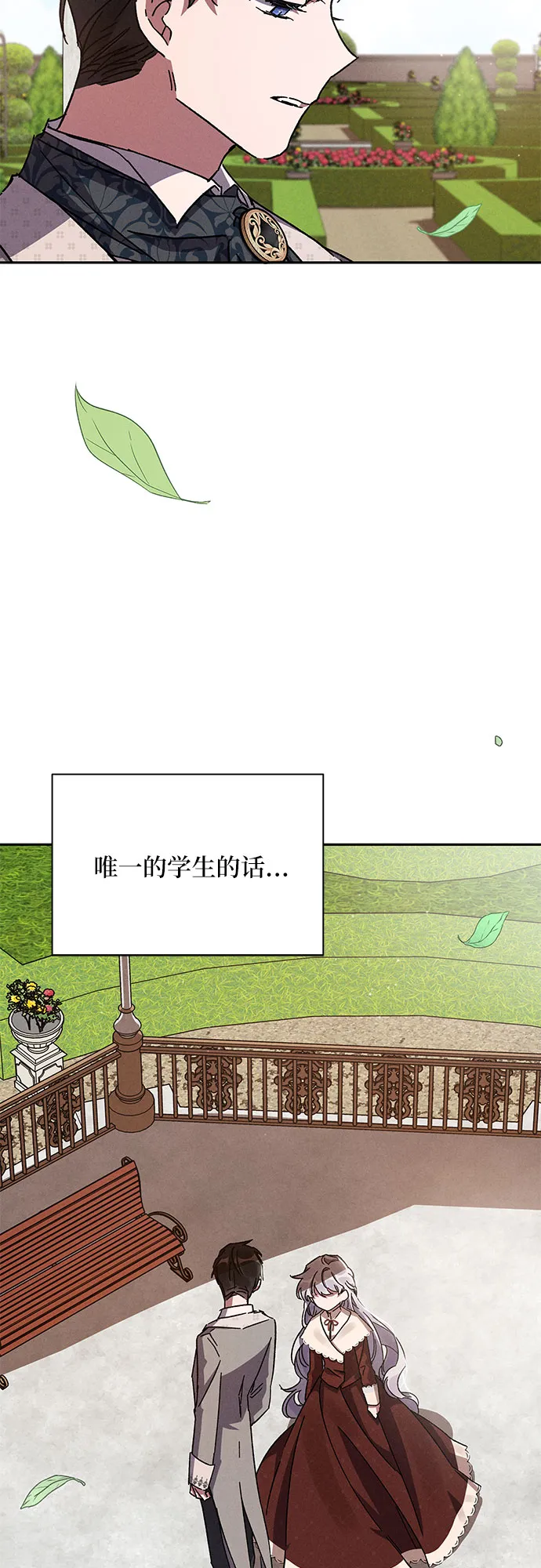 第8话 第51页