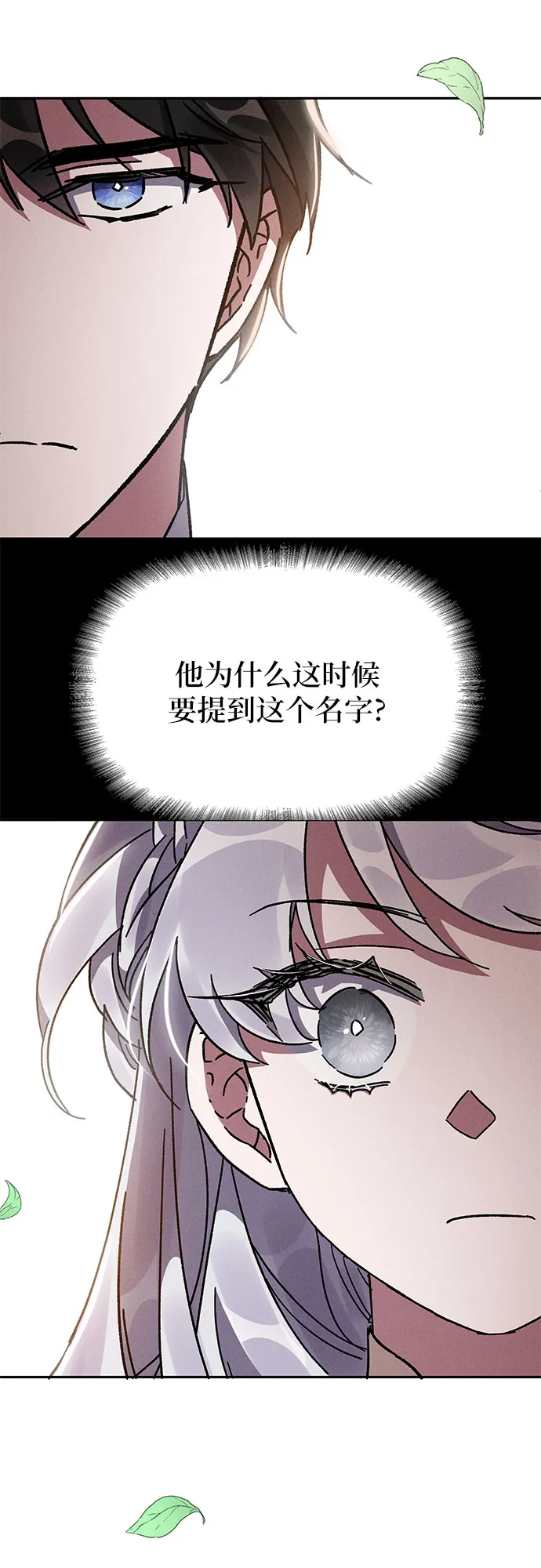 第8话 第56页