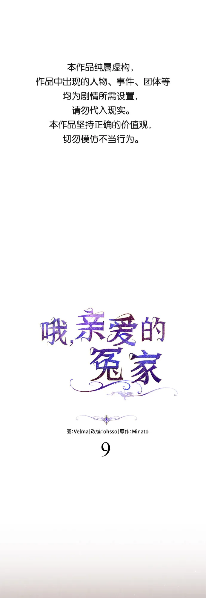 第9话 第1页
