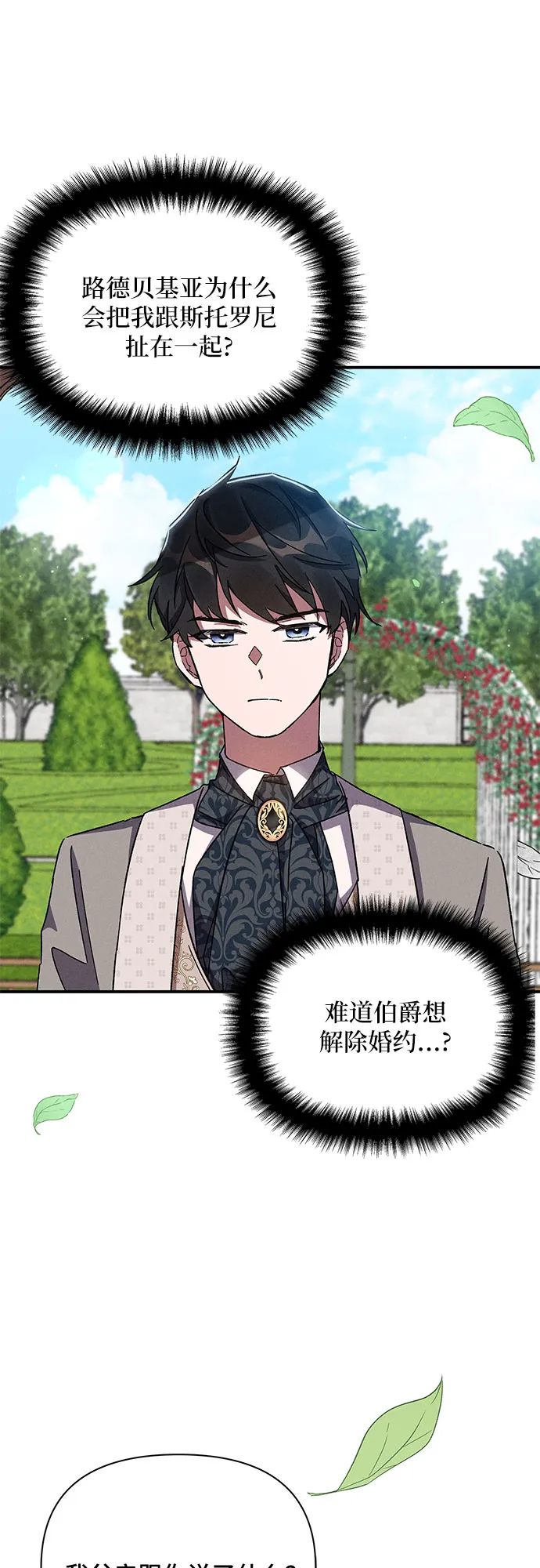 第9话 第3页
