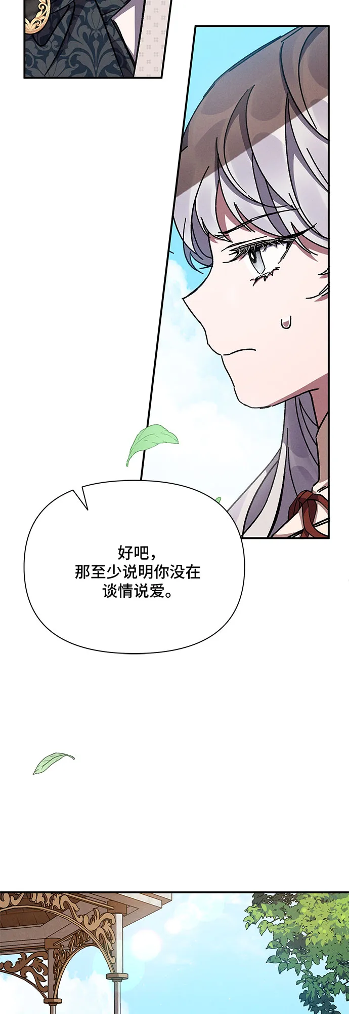 第9话 第6页