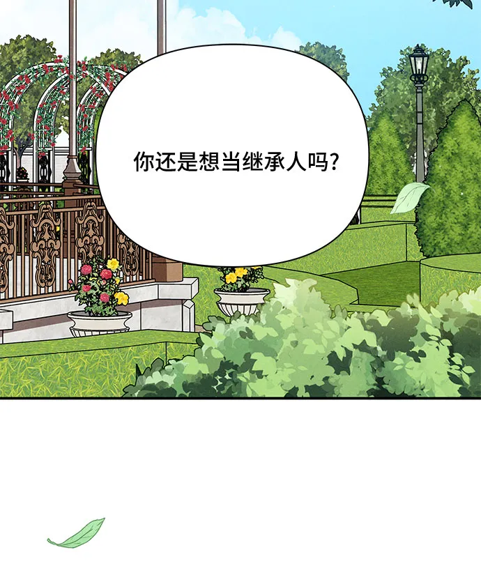 第9话 第7页