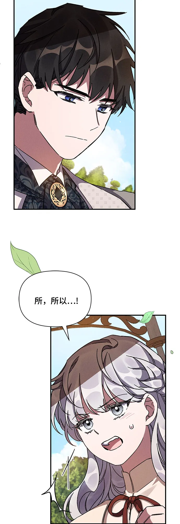 第9话 第9页