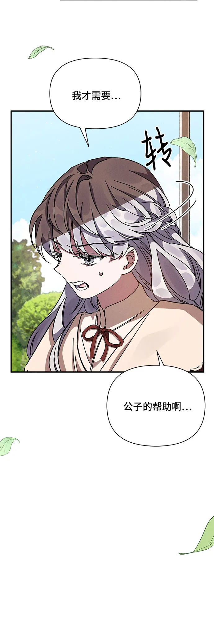 第9话 第10页