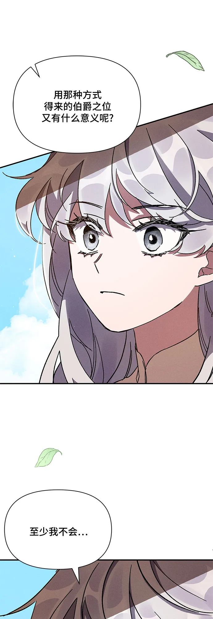 第9话 第12页