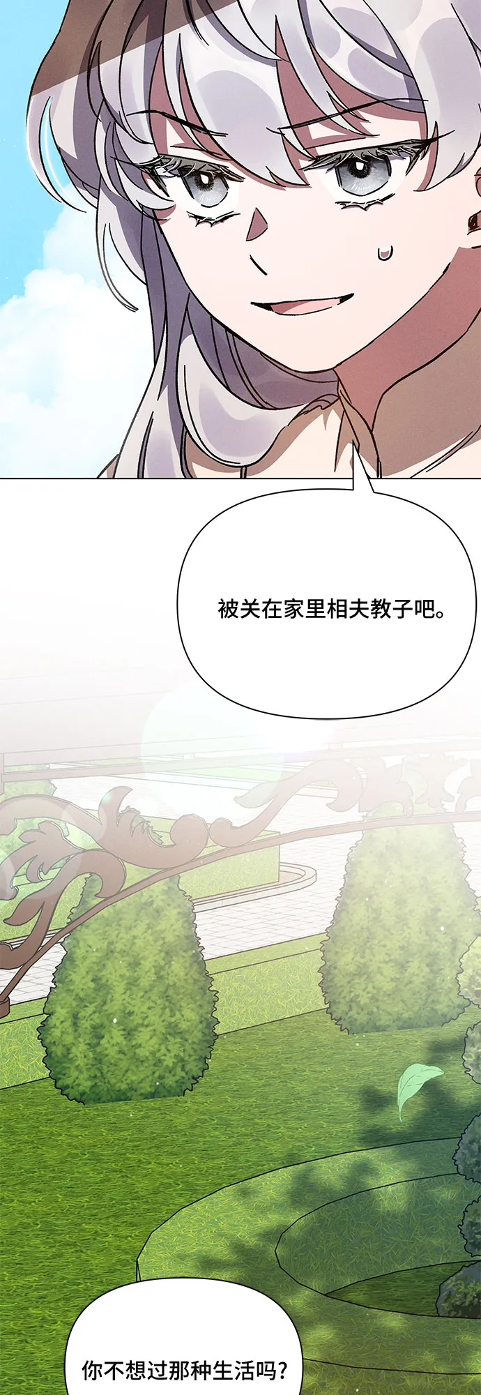 第9话 第13页