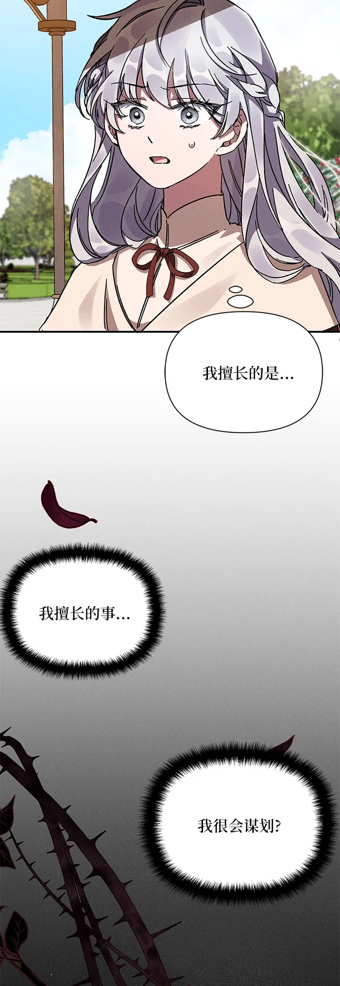 第9话 第16页