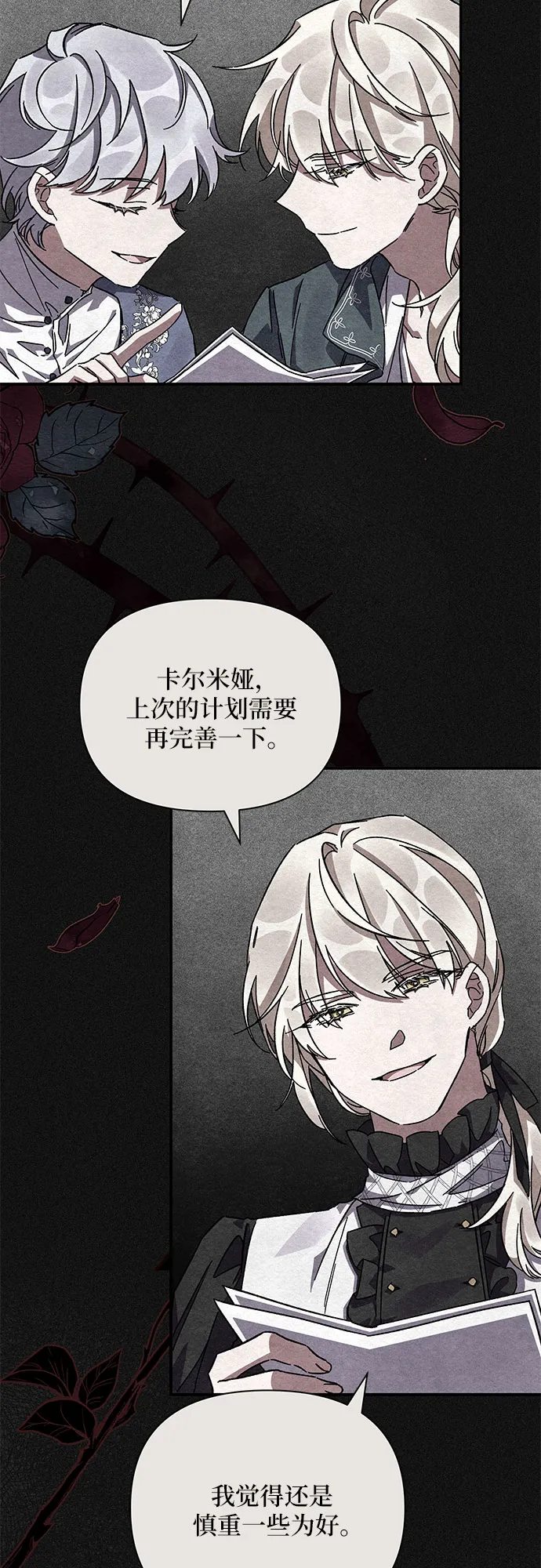 第9话 第18页
