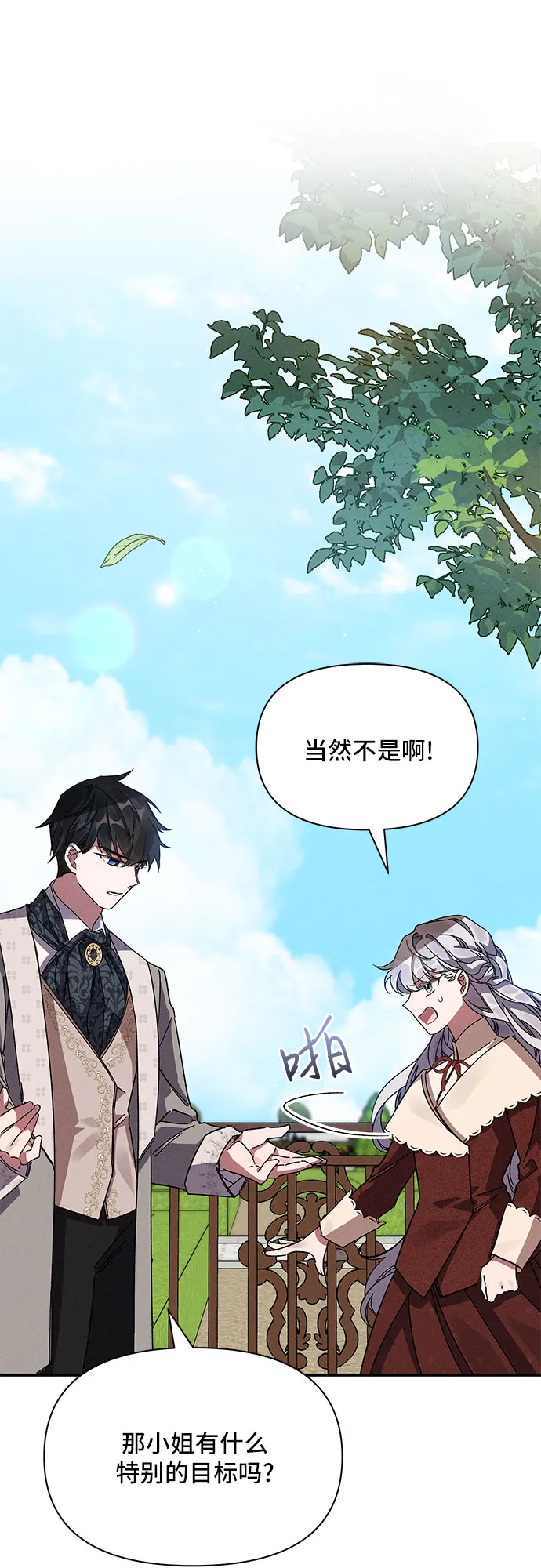 第9话 第22页