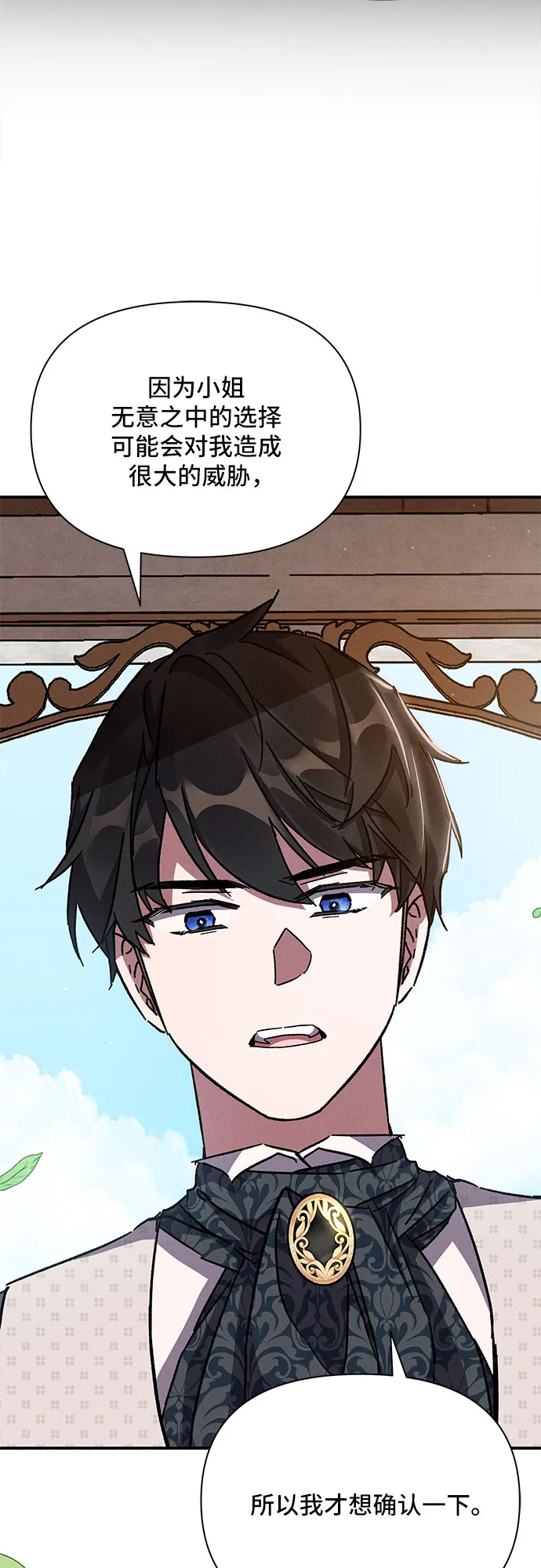 第9话 第25页