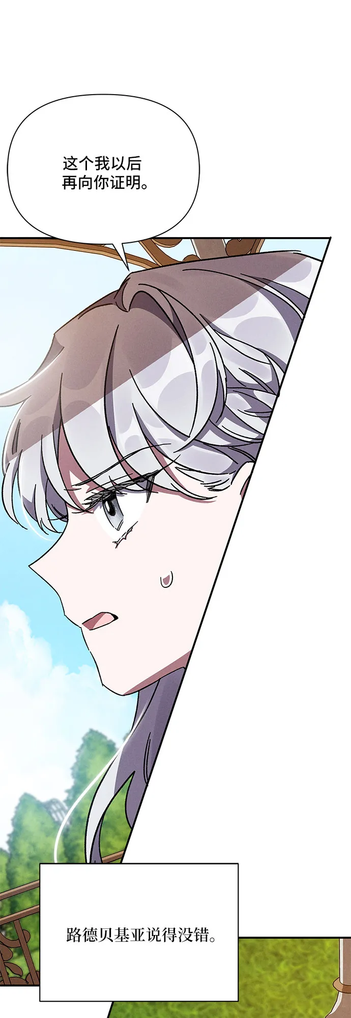 第9话 第29页