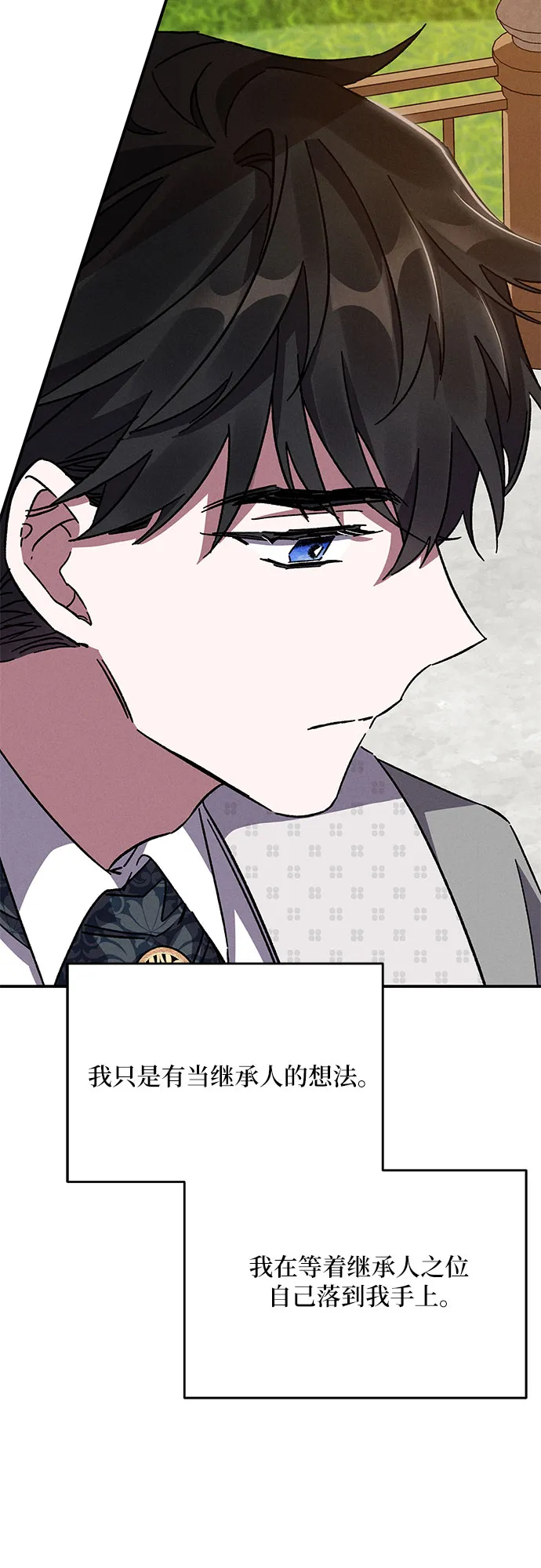 第9话 第30页
