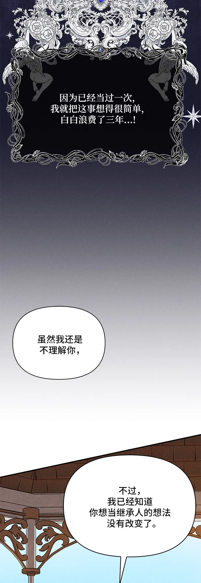 第9话 第32页