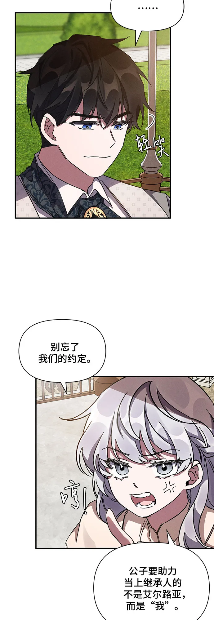 第9话 第37页