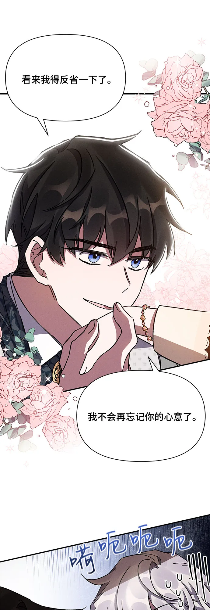 第9话 第43页