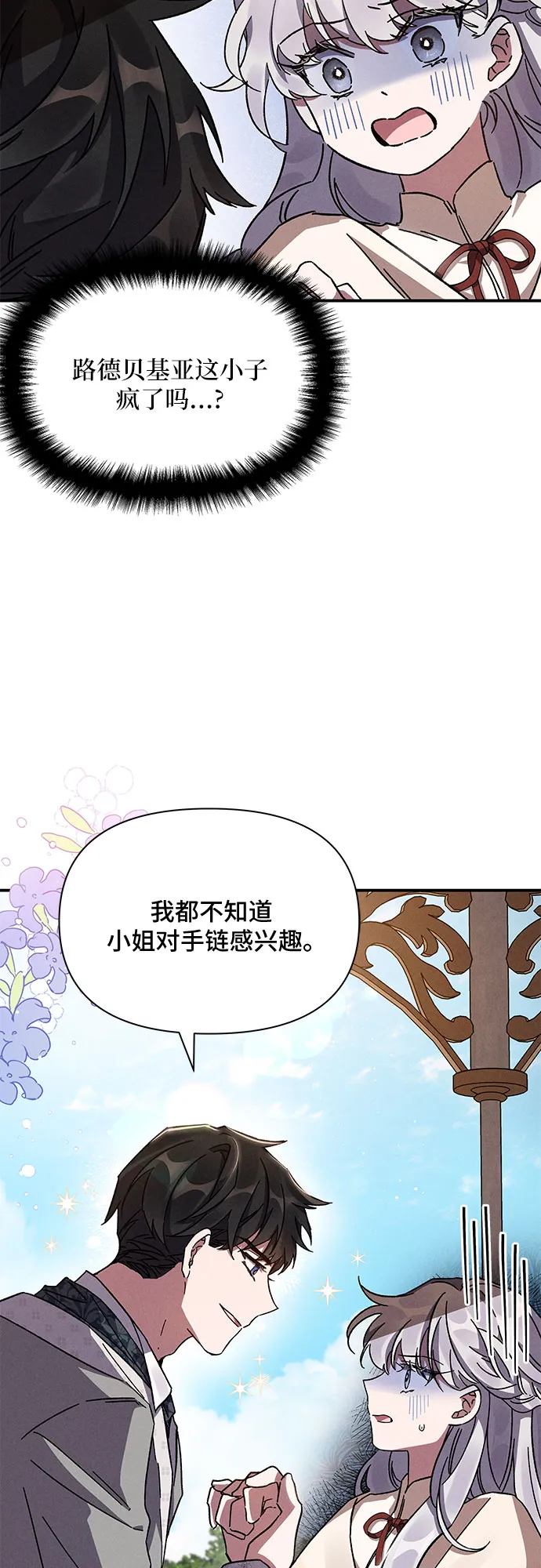 第9话 第44页