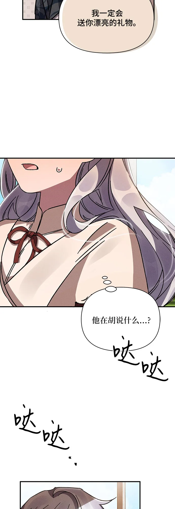 第9话 第46页