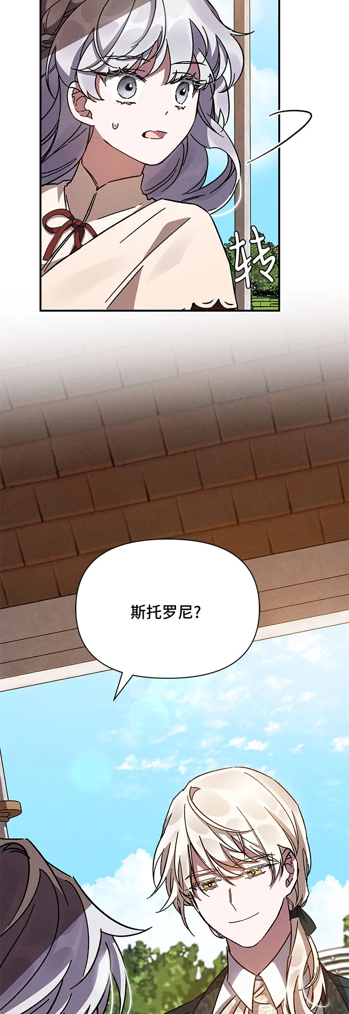 第9话 第47页