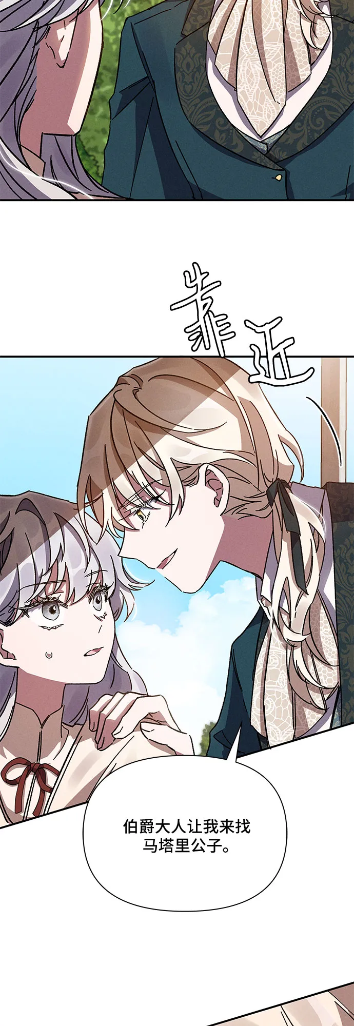 第9话 第48页