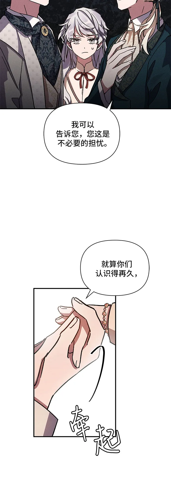 第9话 第54页