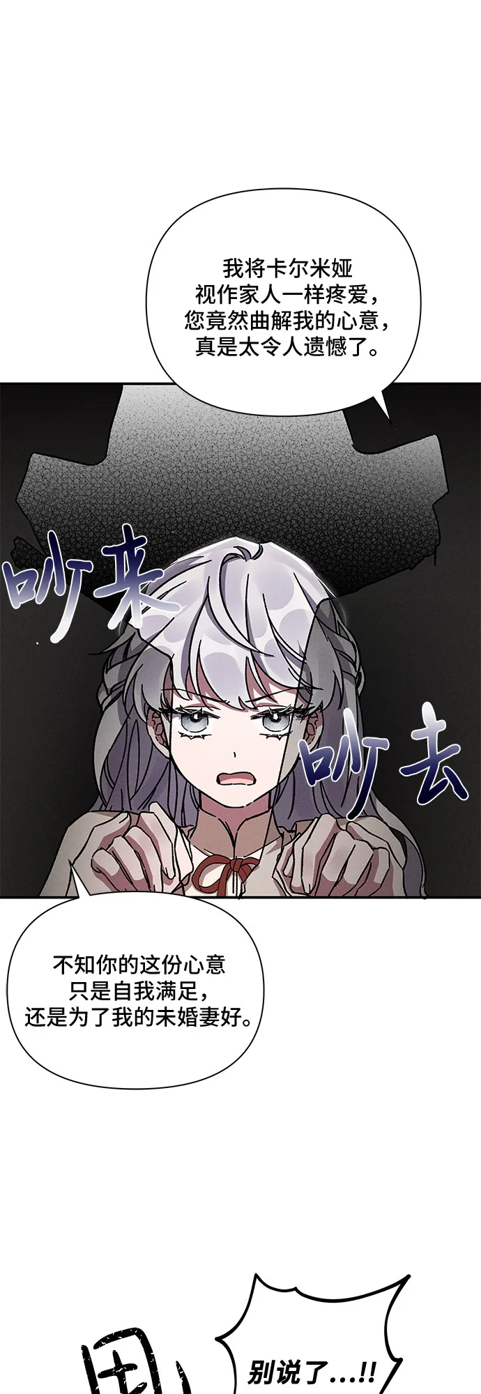 第9话 第57页