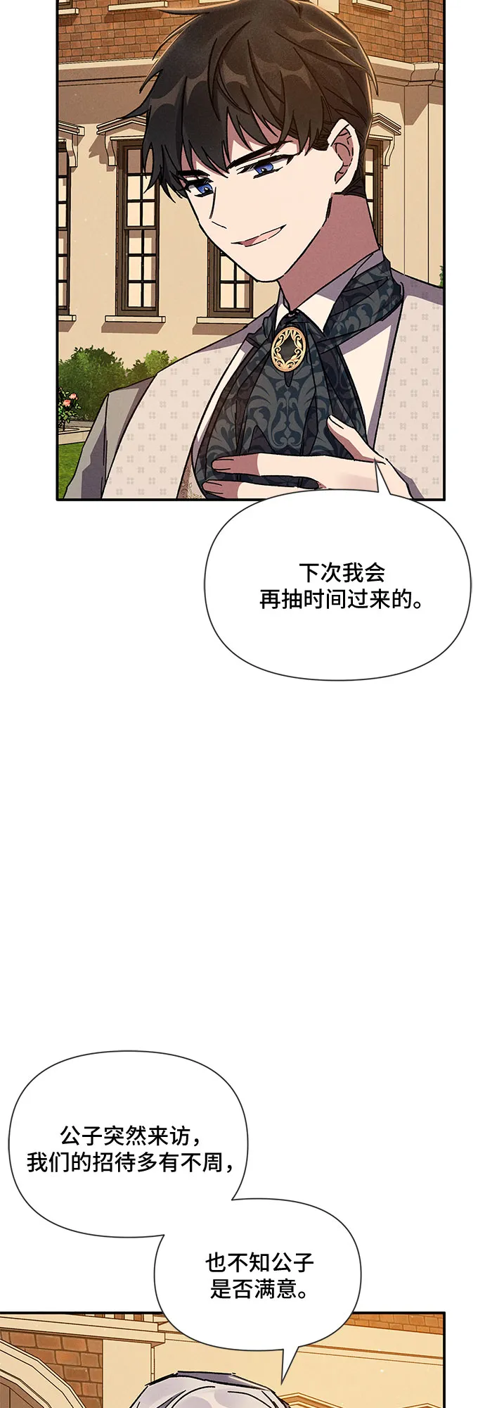 第10话 第3页