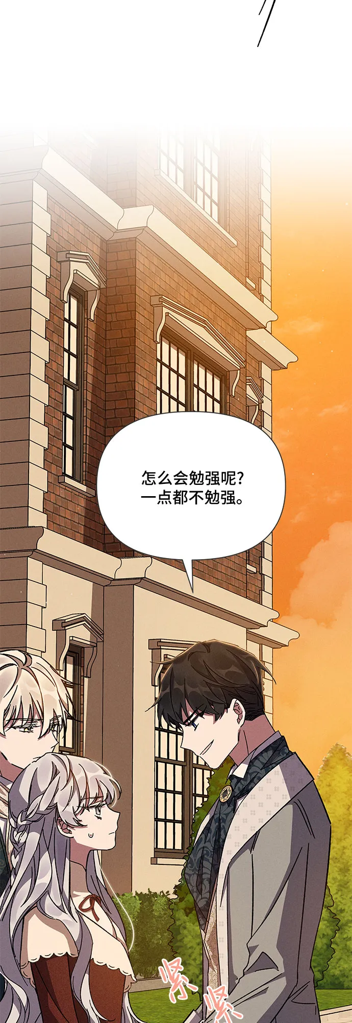 第10话 第5页