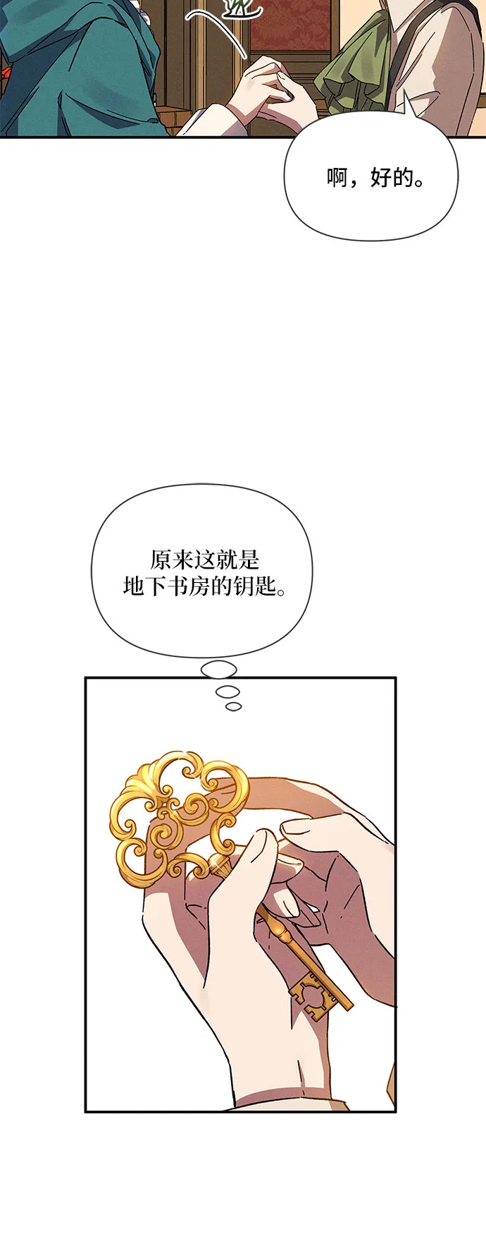 第10话 第17页