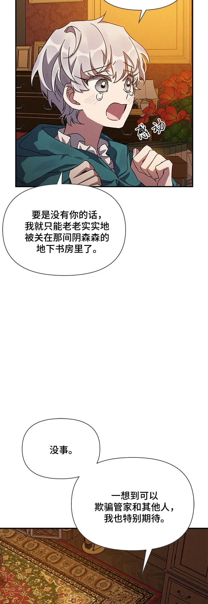 第10话 第19页