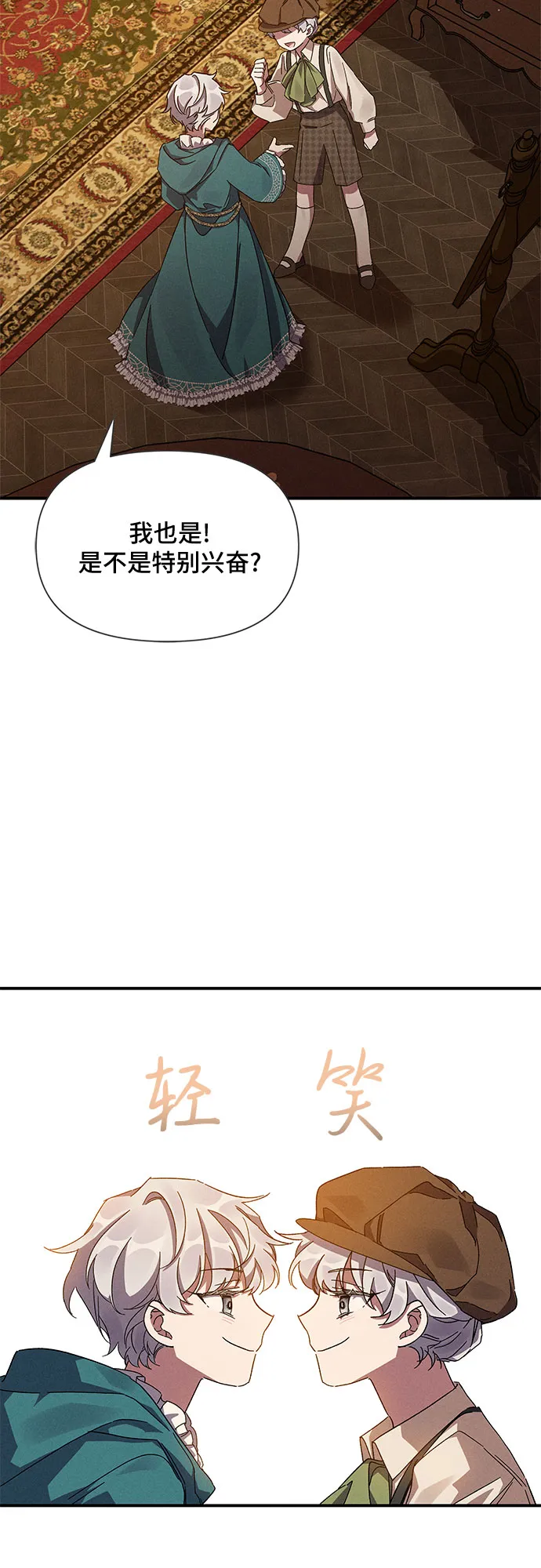 第10话 第20页