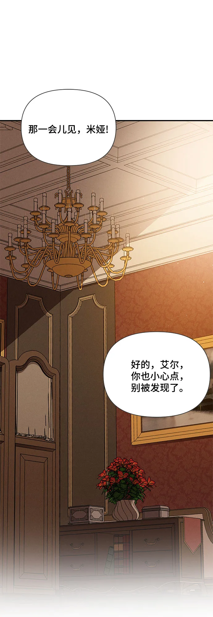 第10话 第21页