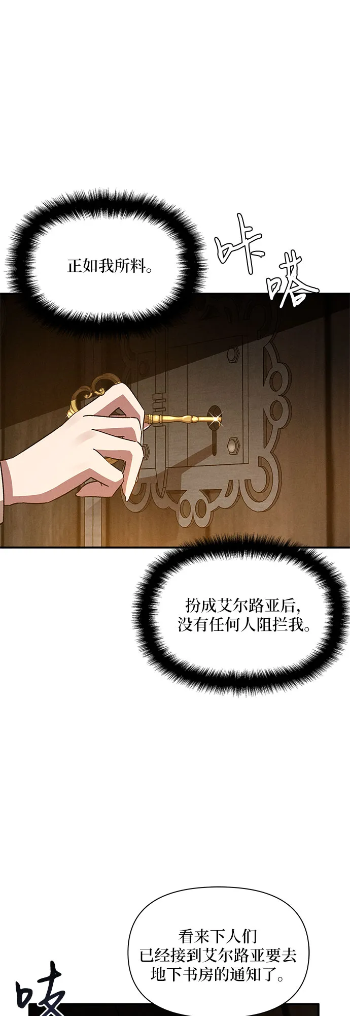 第10话 第26页