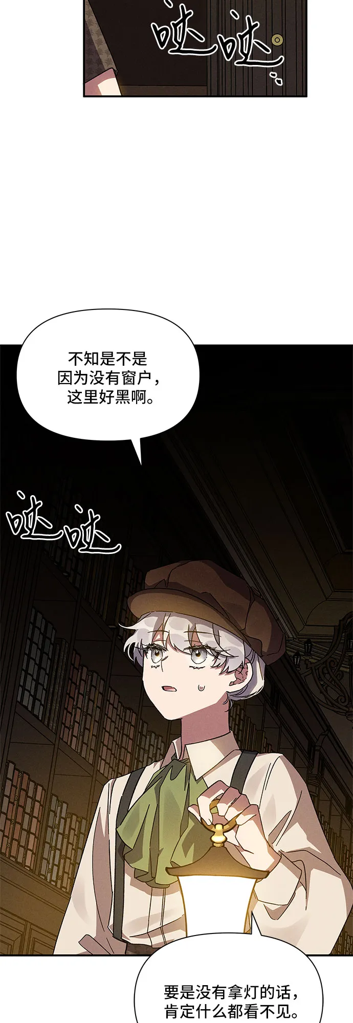 第10话 第28页