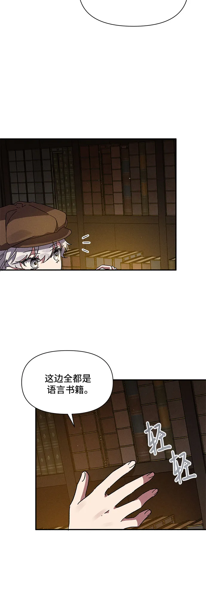 第10话 第29页