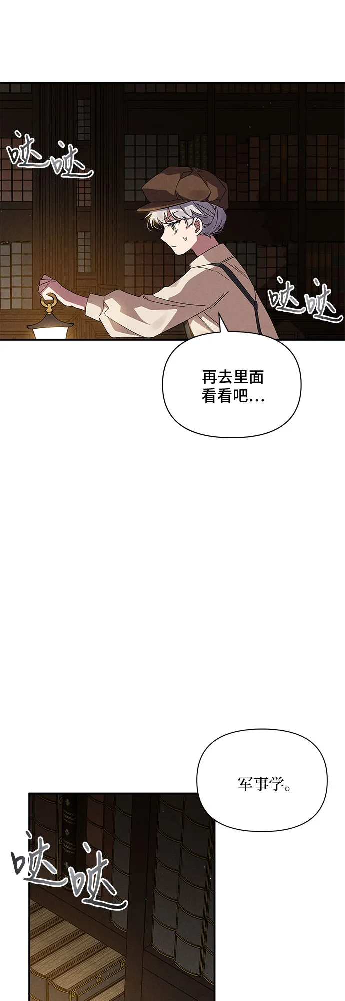 第10话 第33页