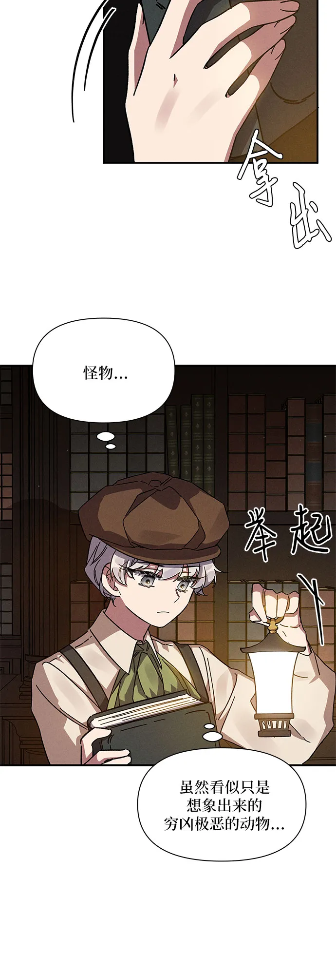 第10话 第36页