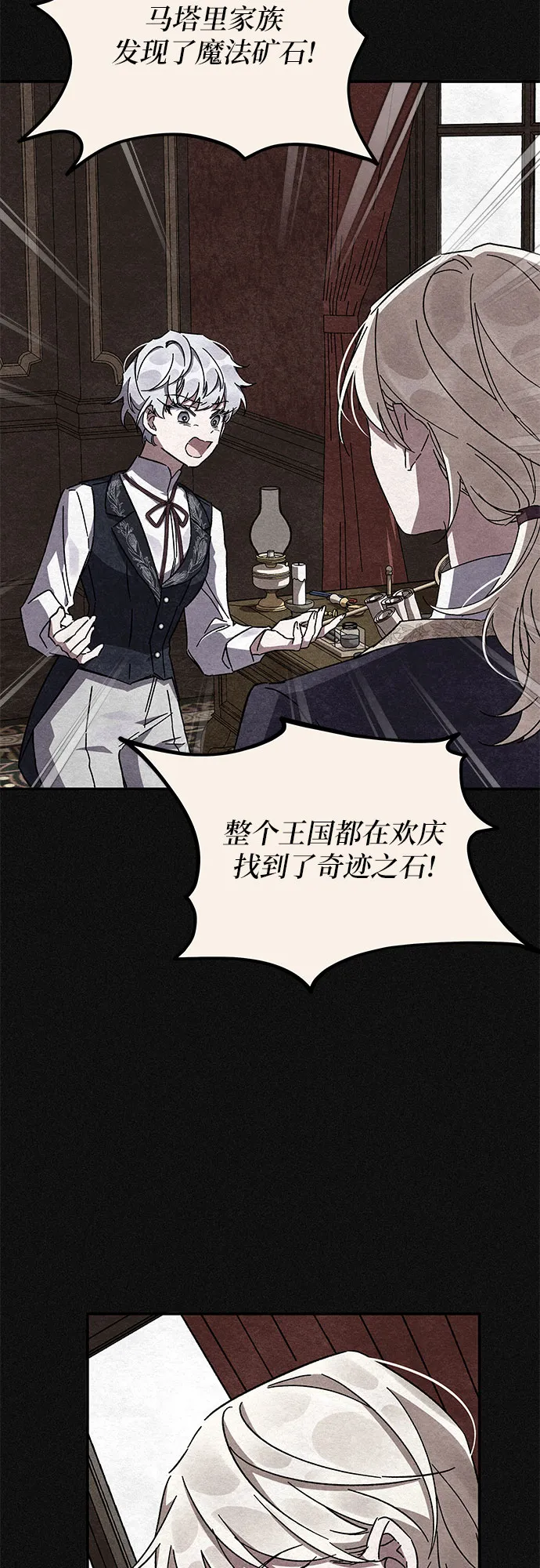 第10话 第42页