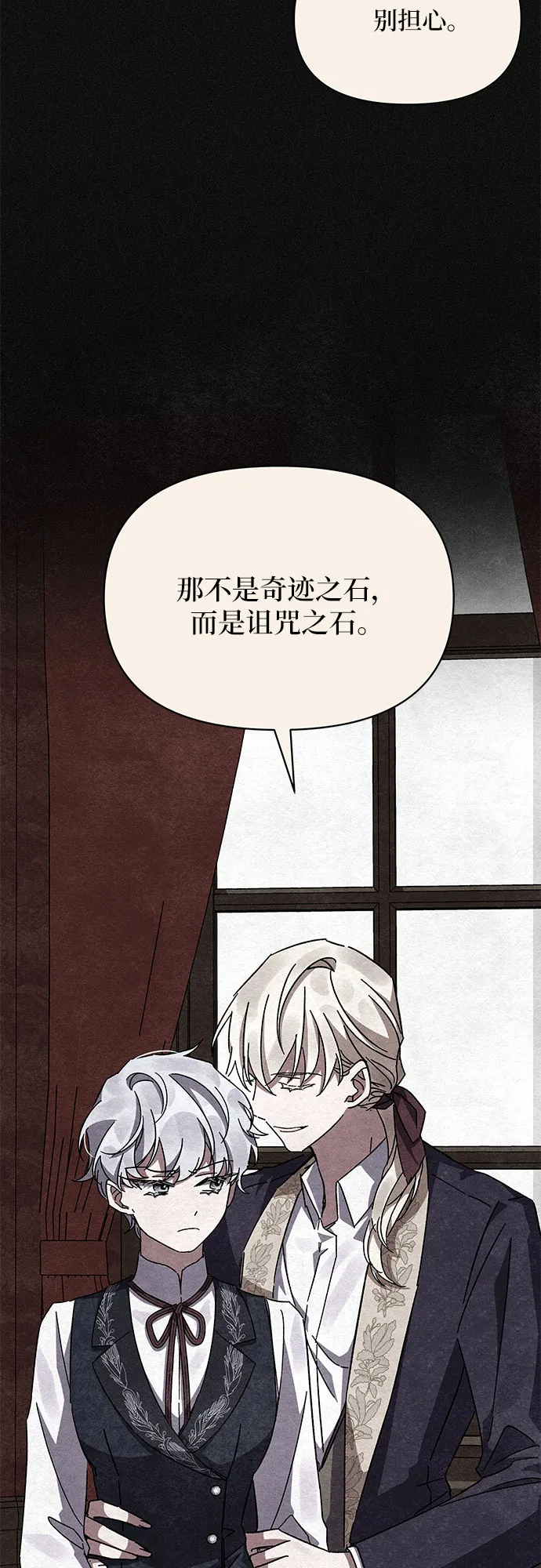 第10话 第44页