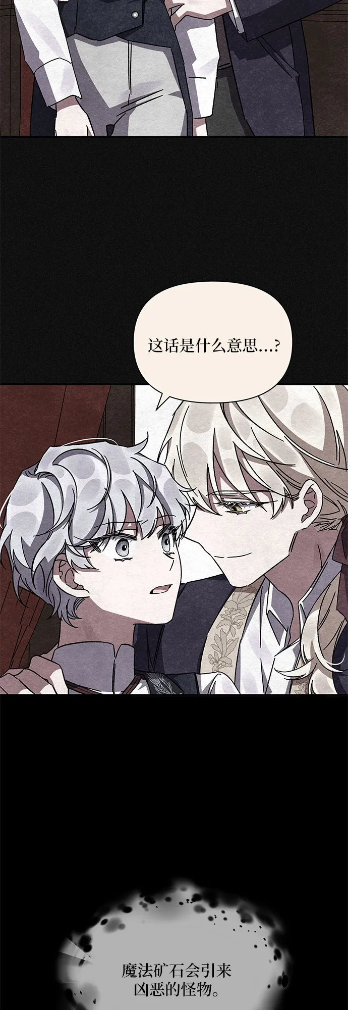 第10话 第45页