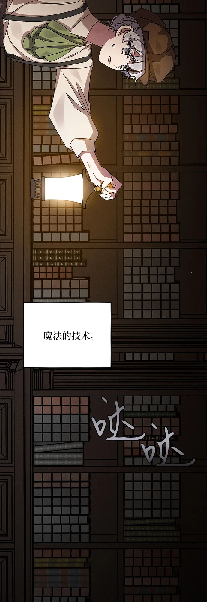 第10话 第57页
