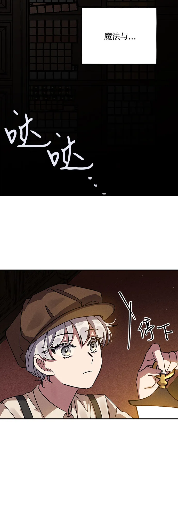 第10话 第58页