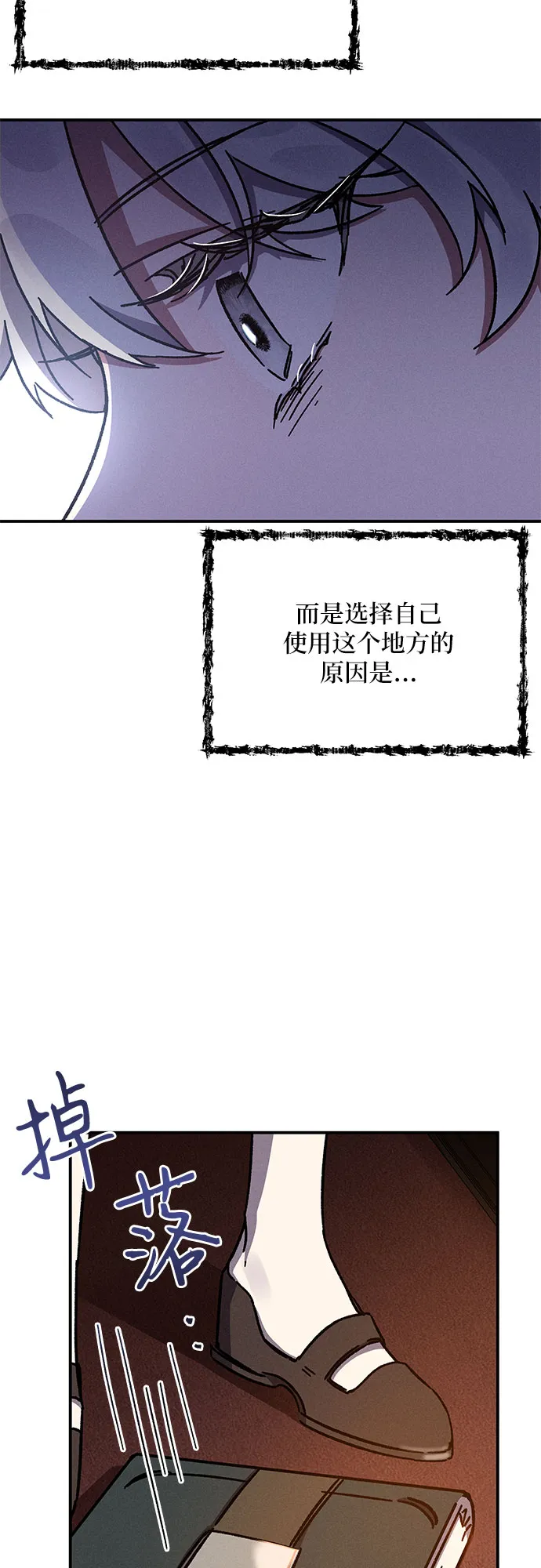 第10话 第66页