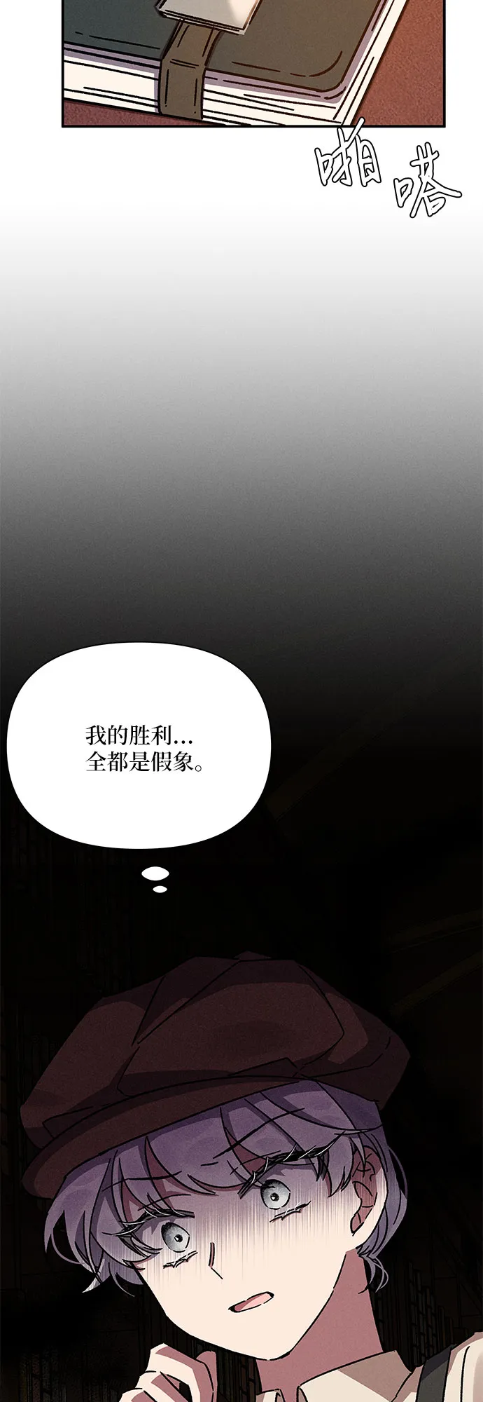 第10话 第67页