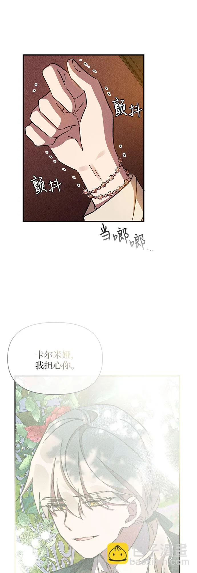 第10话 第69页