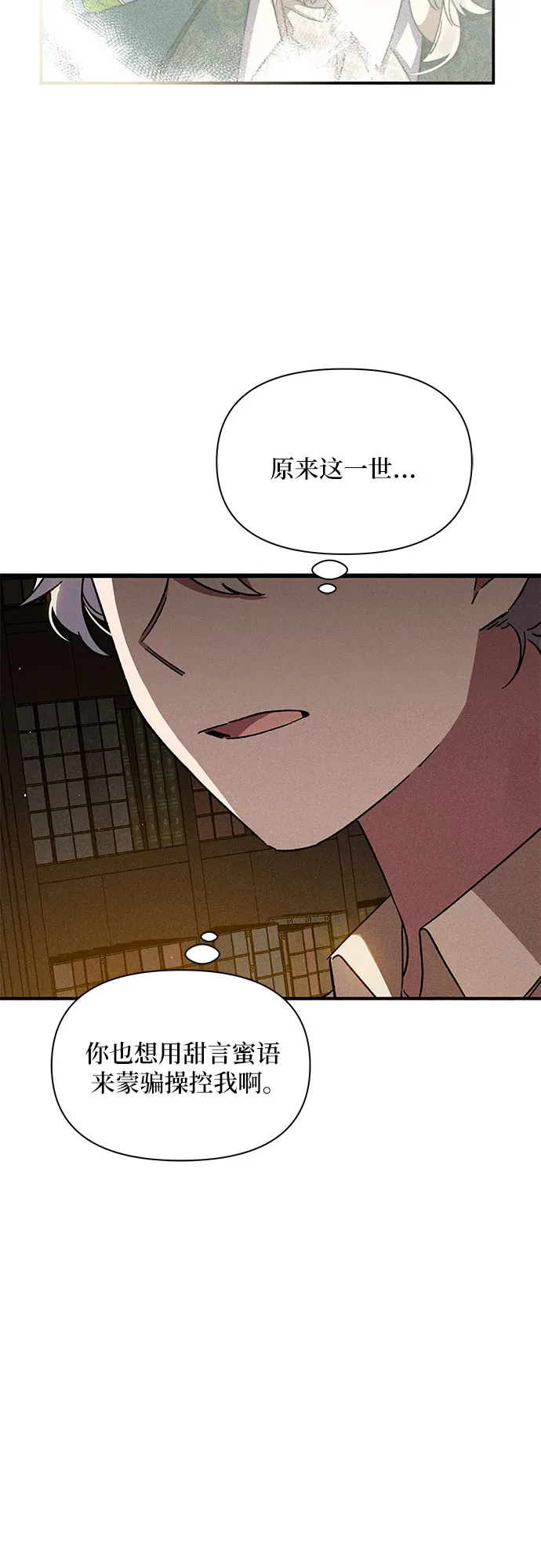 第10话 第70页