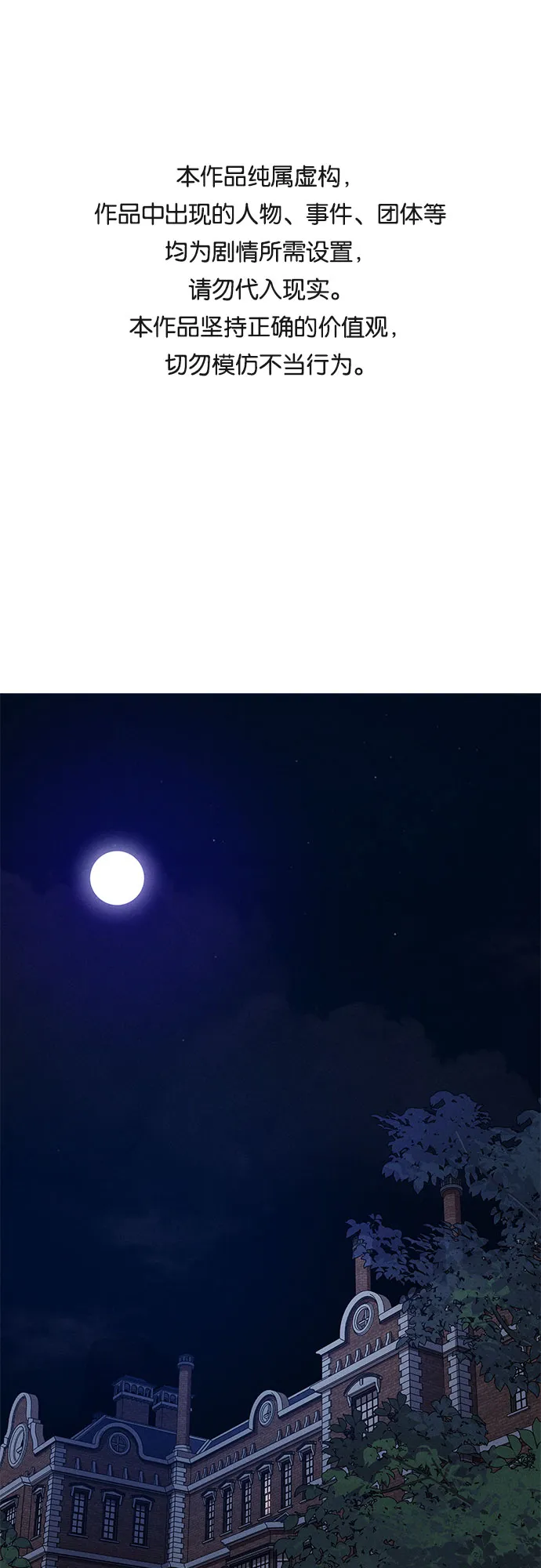 第11话 第1页