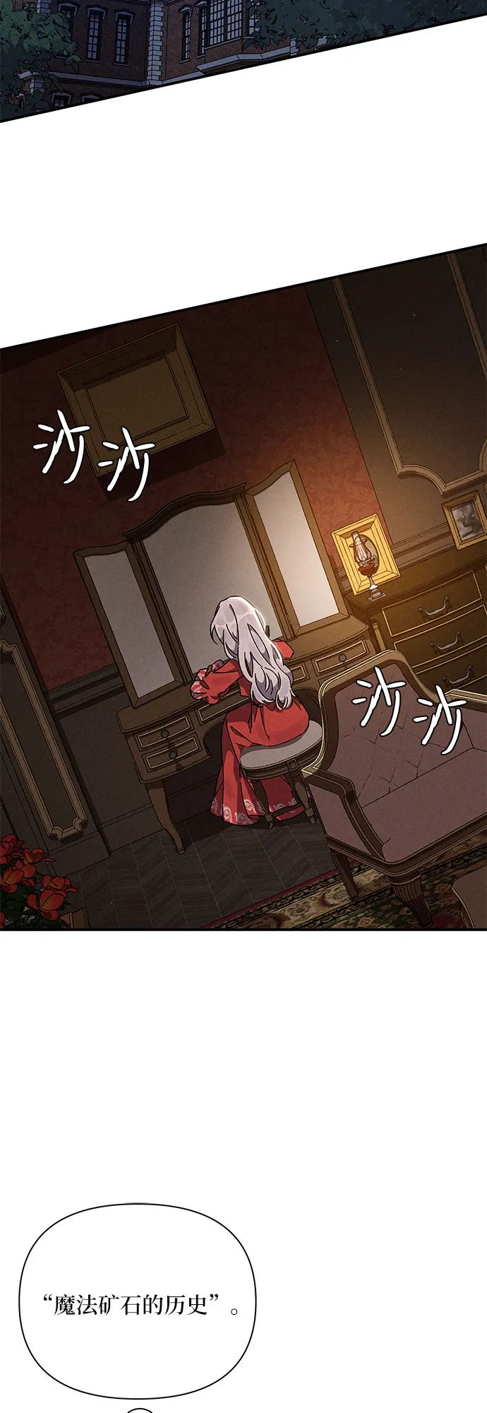 第11话 第2页