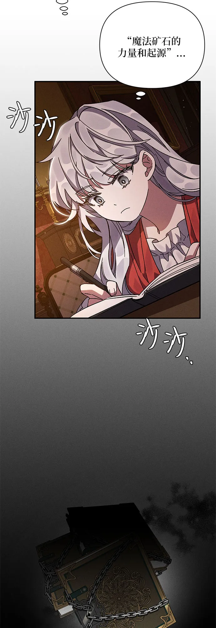 第11话 第3页